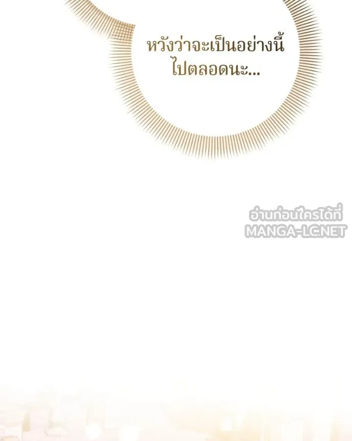 ถ้าเป็นนางร้าย ตอนที่ 25 รูปที่ 100