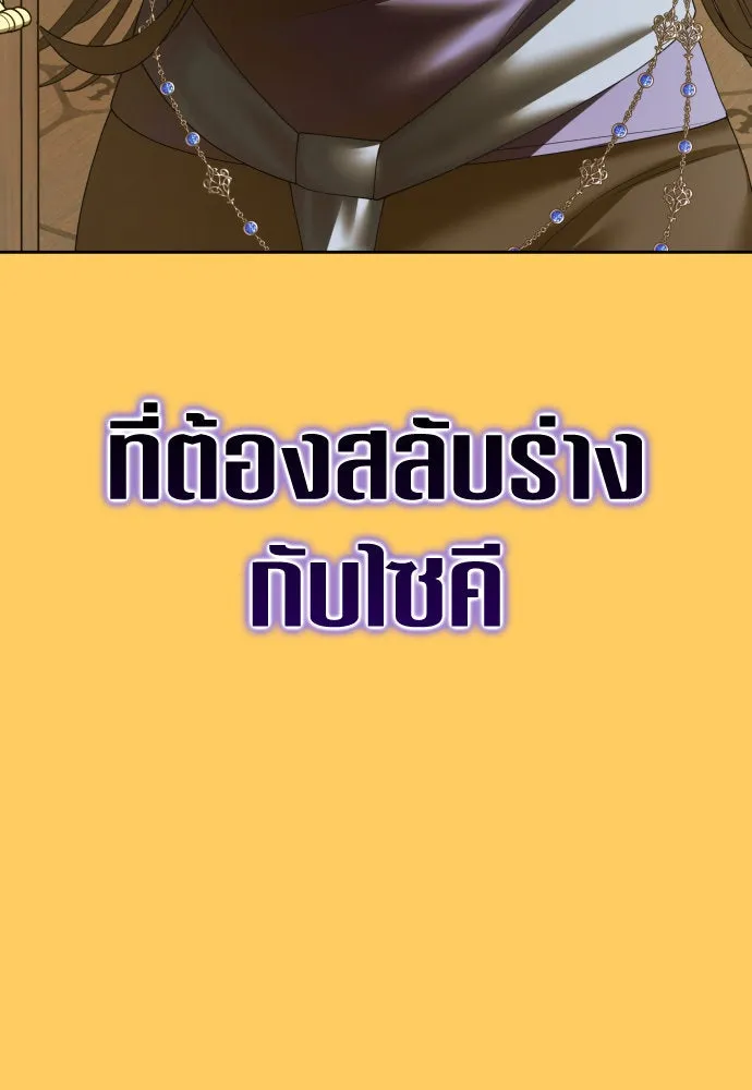 ชิงชีวิตพลิกลิขิตชะตา ตอนที่ 170. เขียนโต้ตอบ(1) รูปที่ 128