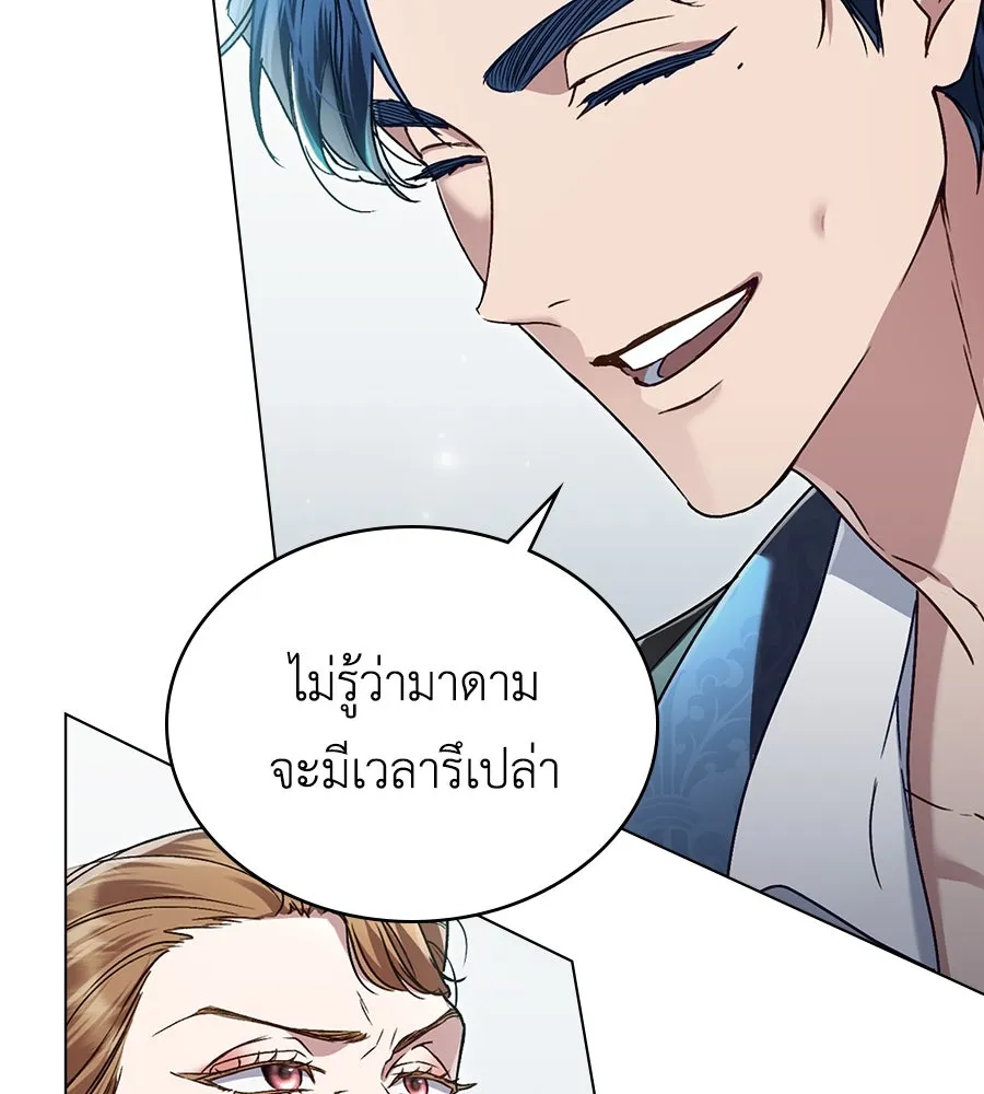 เล่ห์รักชนชั้นสูง ตอนที่ 5 รูปที่ 43