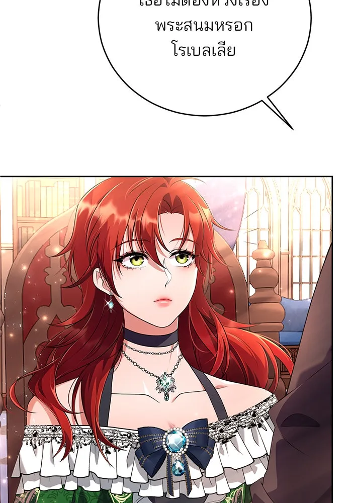 แผนหย่าสามีทรราช ตอนที่ 2 รูปที่ 49