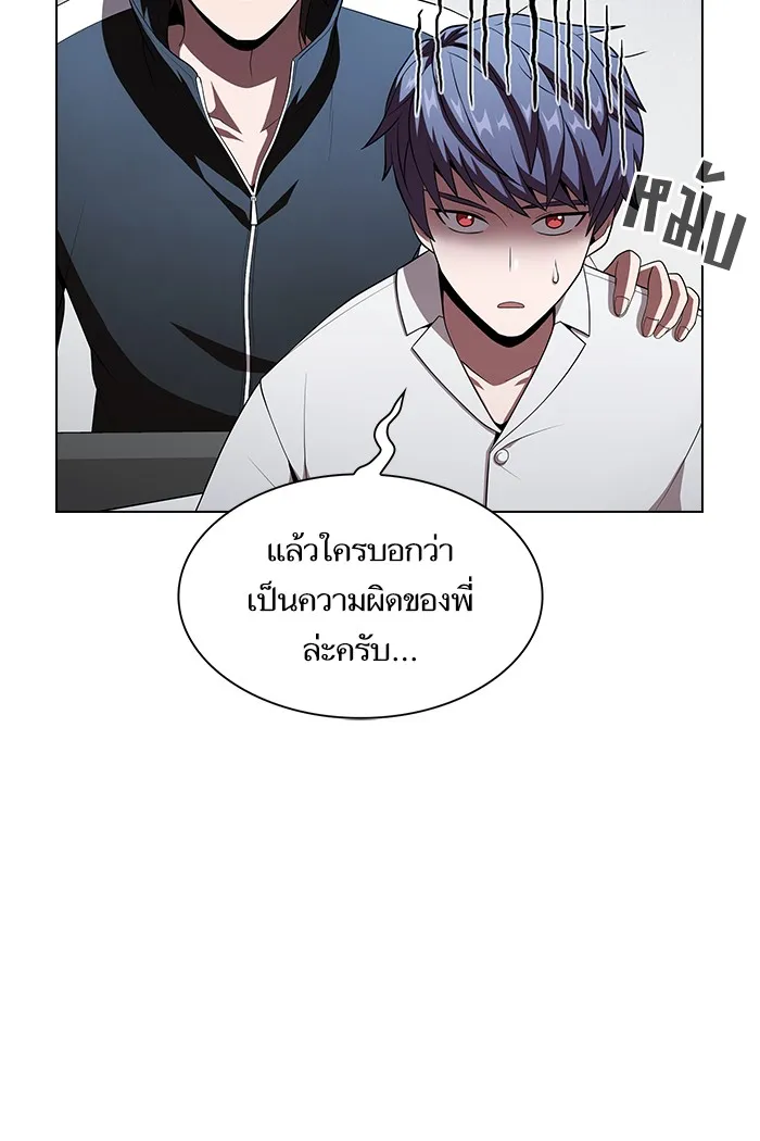 ผู้เล่นขั้นเทพแห่งหอคอยฝึกสอน ตอนที่ 50 รูปที่ 5