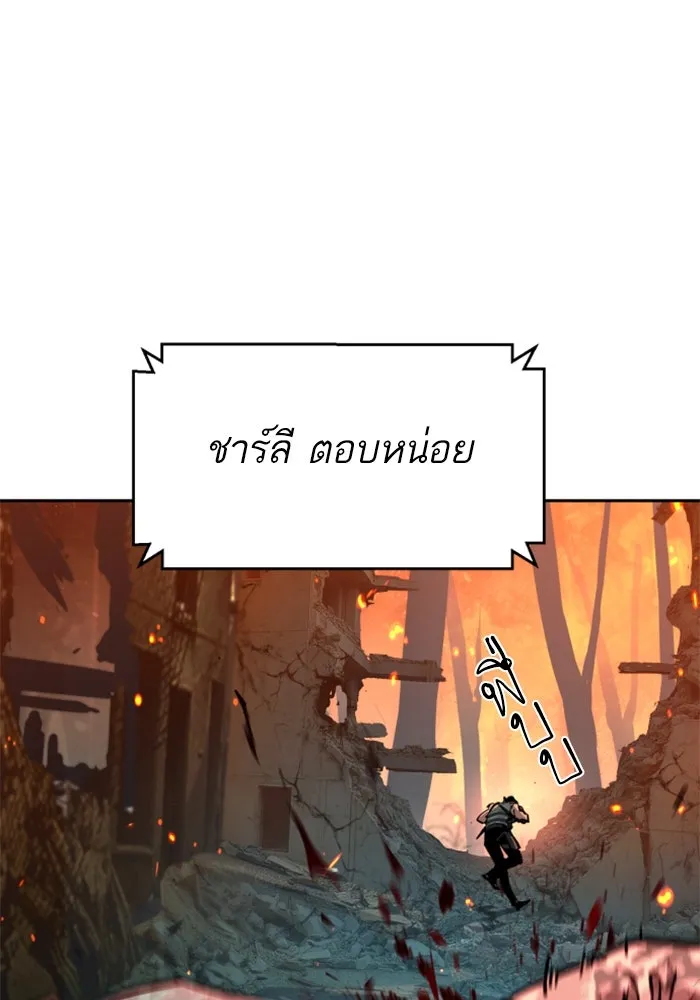 พี่ชายสายบอดี้การ์ด ตอนที่ 248 รูปที่ 89