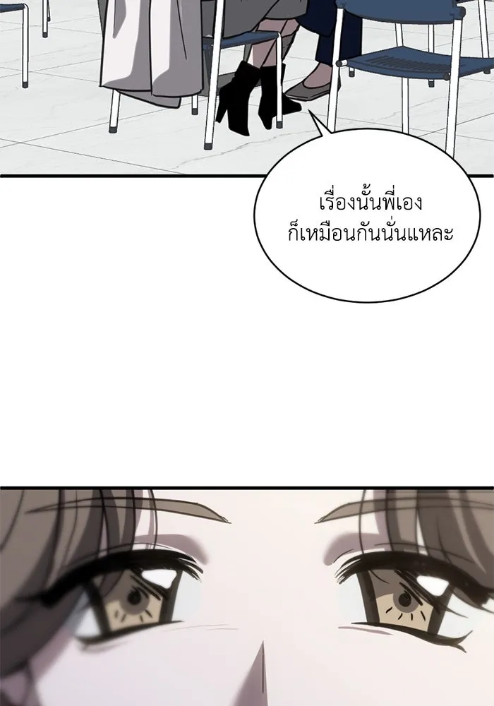 ชีวิตรักฉบับเดจาวู ตอนที่ 57 รูปที่ 91
