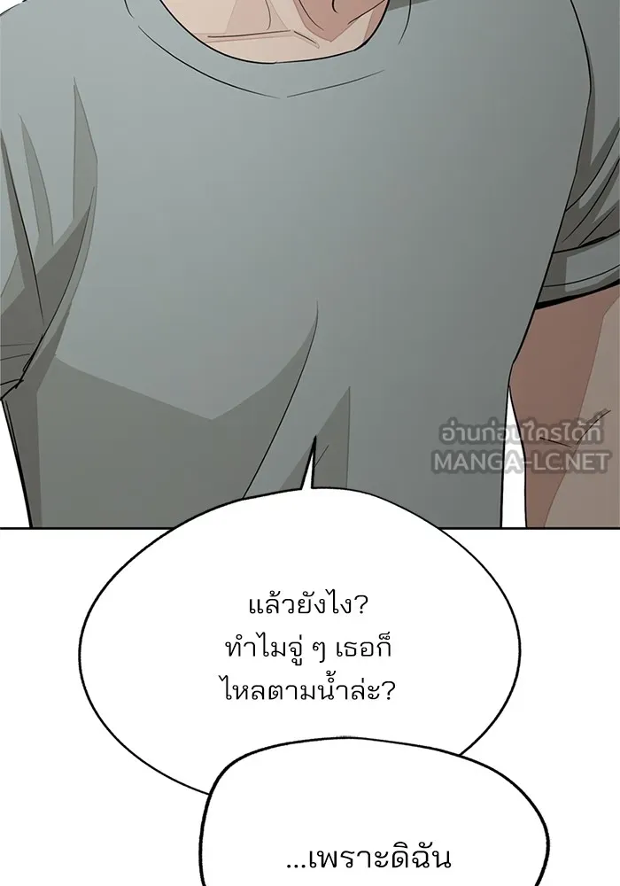 ความรักของอิซอบ ตอนที่ 71 รูปที่ 54