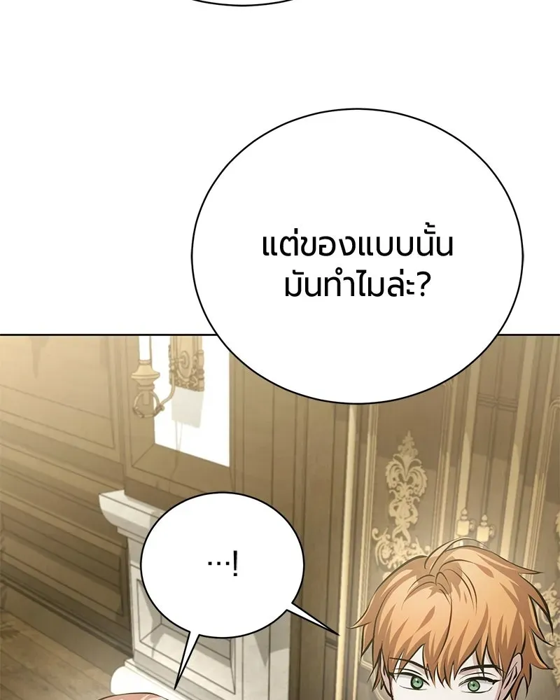 The Magic Tower_s Problem Child ต_วอ_นตรายแห_งหอคอยเวท ตอนที่ ตอนที่ 37 รูปที่ 169