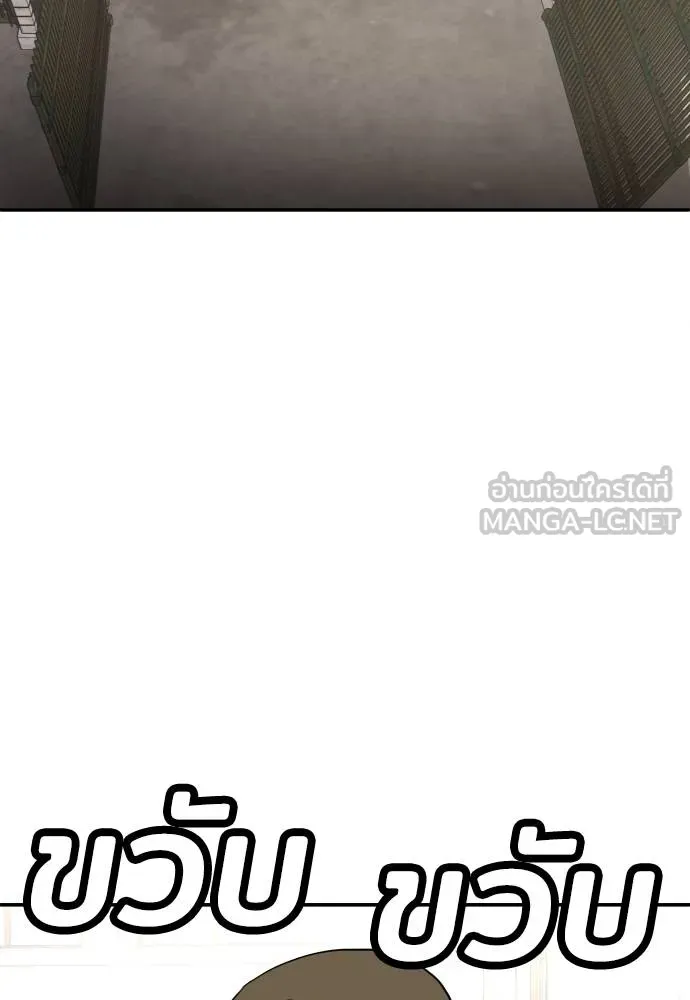 สนามเด็กล่า ตอนที่ 24 รูปที่ 126