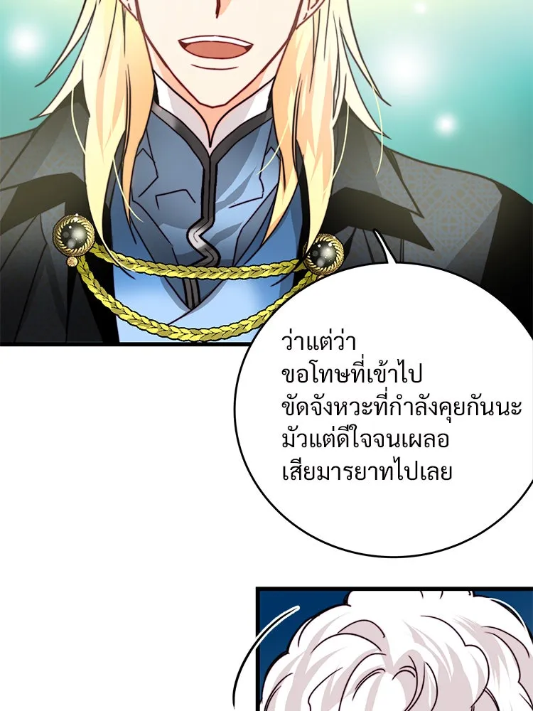 Bring the Love ตอนที่ 23 รูปที่ 62