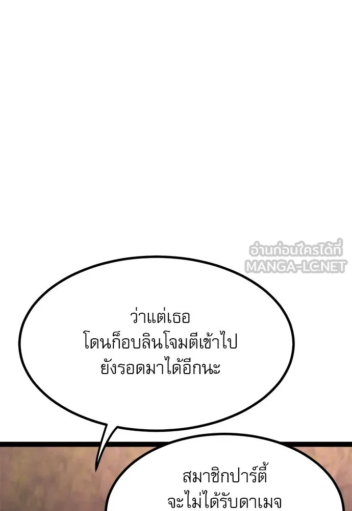 ก็อบลินเลเวล 999 ตอนที่ 22 รูปที่ 108