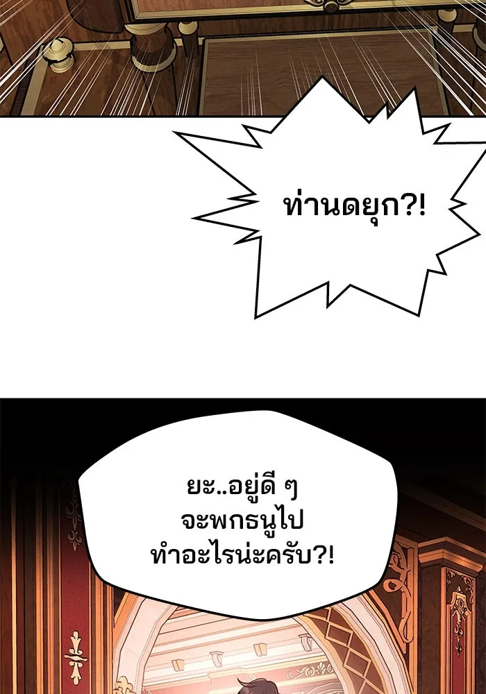 เกมรักจับสามี ตอนที่ 7 รูปที่ 5