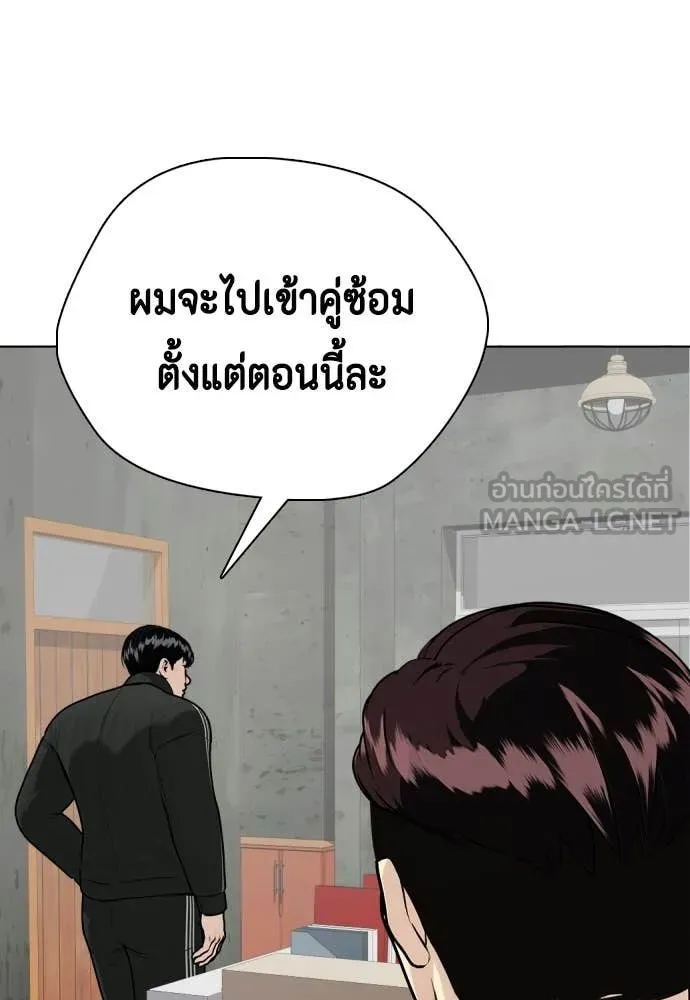 หมาหัวเน่า ตอนที่ 156 รูปที่ 7