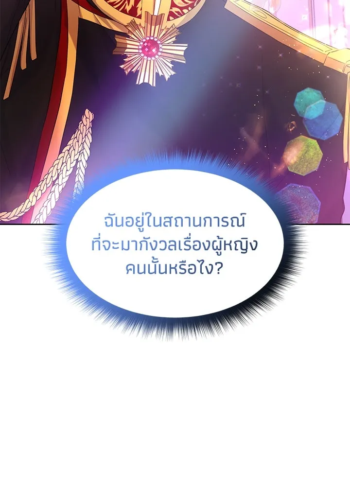 อดีตภรรยาของพระเอกหนุ่มจอมคลั่งรัก ตอนที่ 7 รูปที่ 104