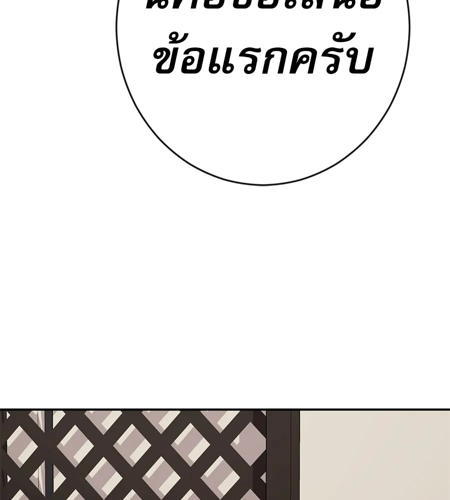 คอลเซ็นเตอร์เปลี่ยนชีวิต ตอนที่ 61 ก๊อบปี้ รูปที่ 34