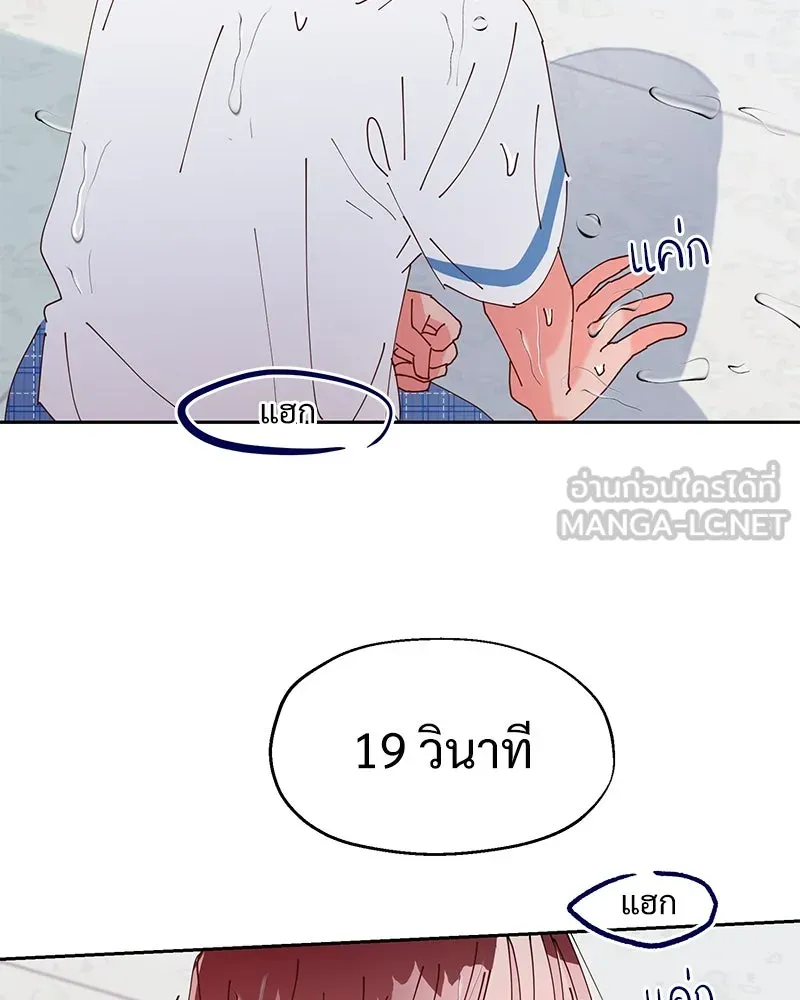 Pyramid Game เกมพีระมิด ตอนที่ 2 รูปที่ 129