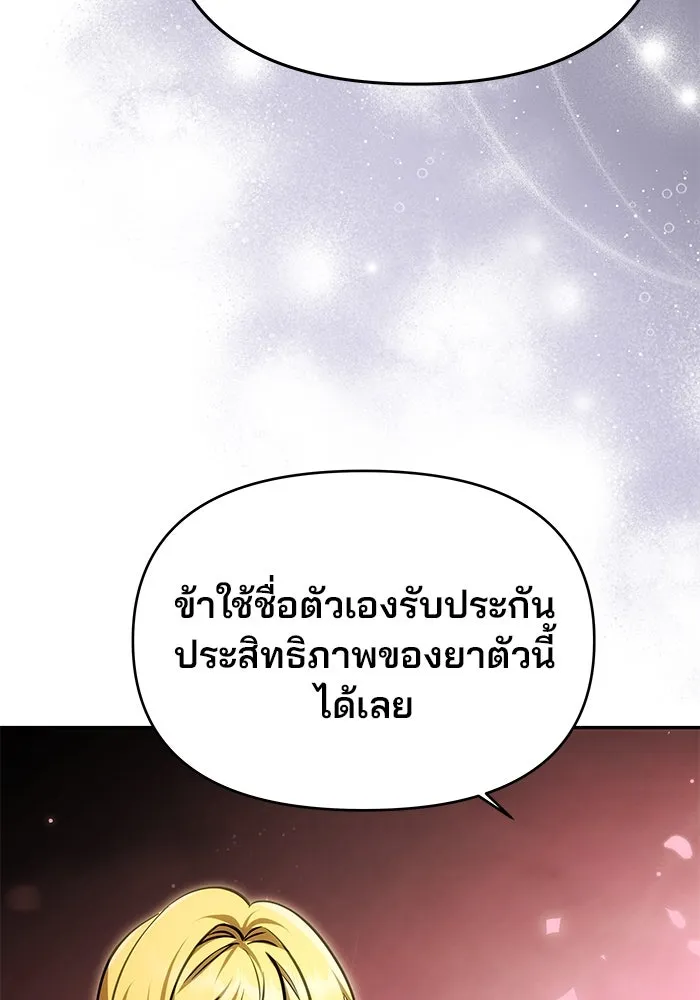 เกมรักจับสามี ตอนที่ 18 รูปที่ 31