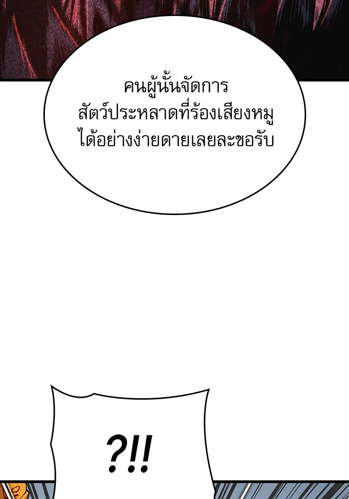 ลับลางลวง ตอนที่ 61 นักฆ่าใต้พิภพ (1) รูปที่ 29