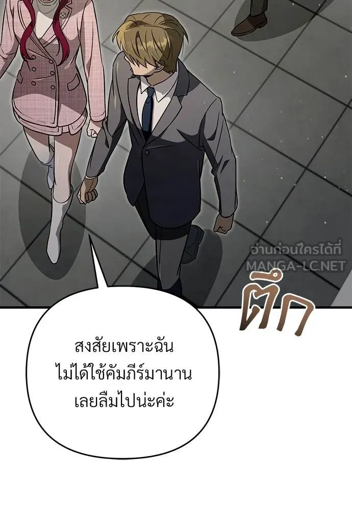 เชื่อเถอะ ฉันเป็นฮัน ตอนที่ 82 รูปที่ 59