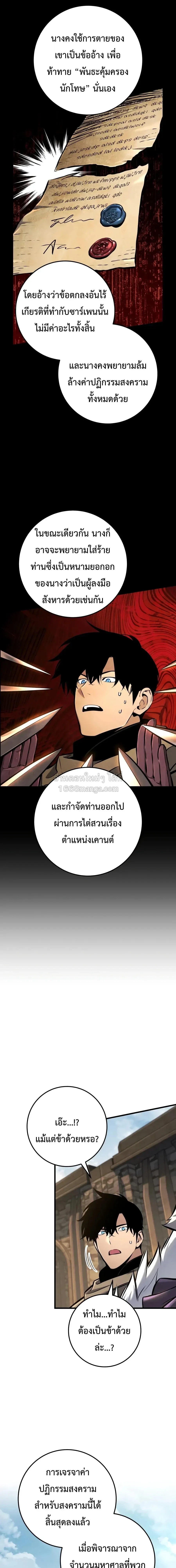 The Wandering Knight_s Survival Manual การเอาช_ว_ตรอด ของอ_ศว_นพเนจร ตอนที่ ตอนที่ 43 รูปที่ 30