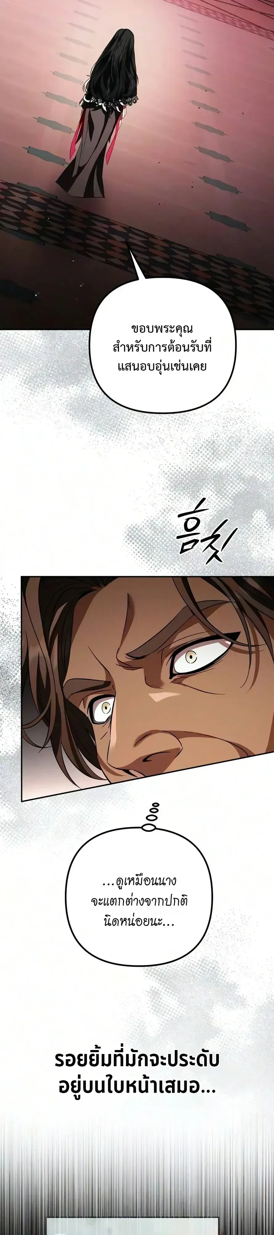 Raising Villains the Right Way ฉ_นกลายเป_นผ_สน_บสน_นของเหล_าต_วร_าย ตอนที่ ตอนที่ 42 รูปที่ 71