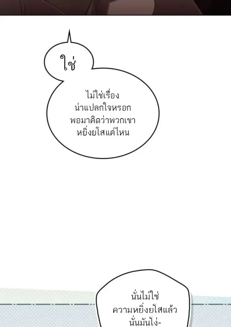 Reborn as the Enemy Prince เก_ดใหม_เป_นเจ_าชายในประเทศศ_ตร_ ตอนที่ ตอนที่ 94 รูปที่ 23