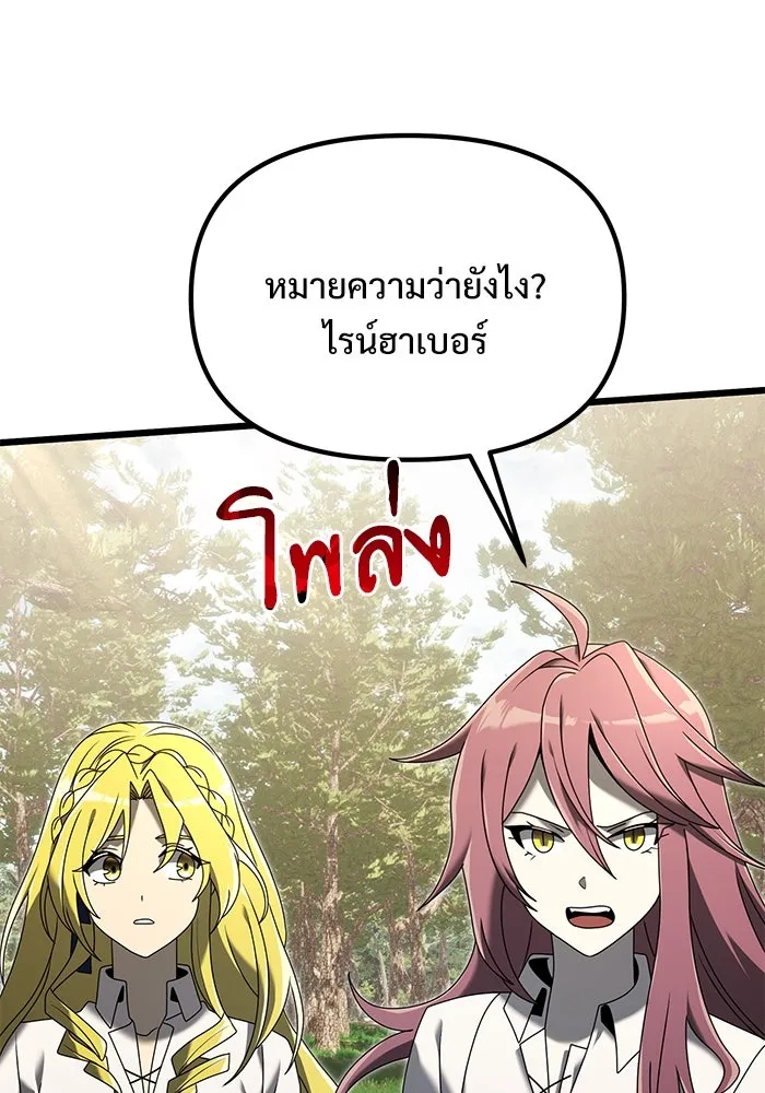 อัศวินดำล่าท้าเวลา ตอนที่ 59 รูปที่ 34