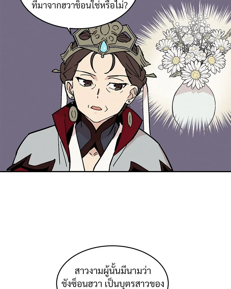 ข้าต้องไม่ใช่พระชายา ตอนที่ 13 รูปที่ 13