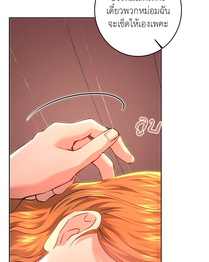 เจ้าหญิงคลั่งแห่งวังหลวง ตอนที่ 103 รูปที่ 92