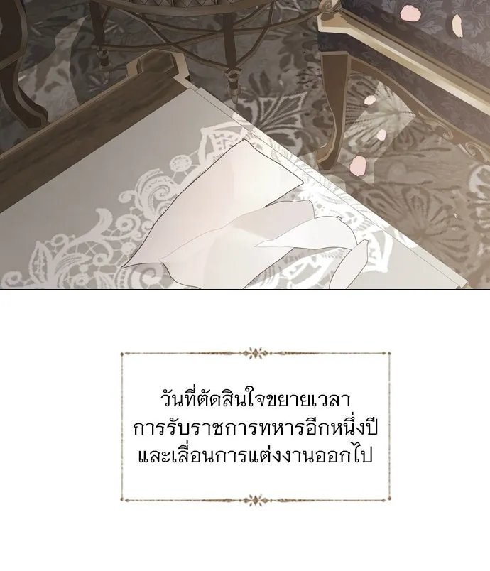 ถ้าไม่ร้อง ก็จงอ้อนวอนซะ ตอนที่ 48 รูปที่ 22