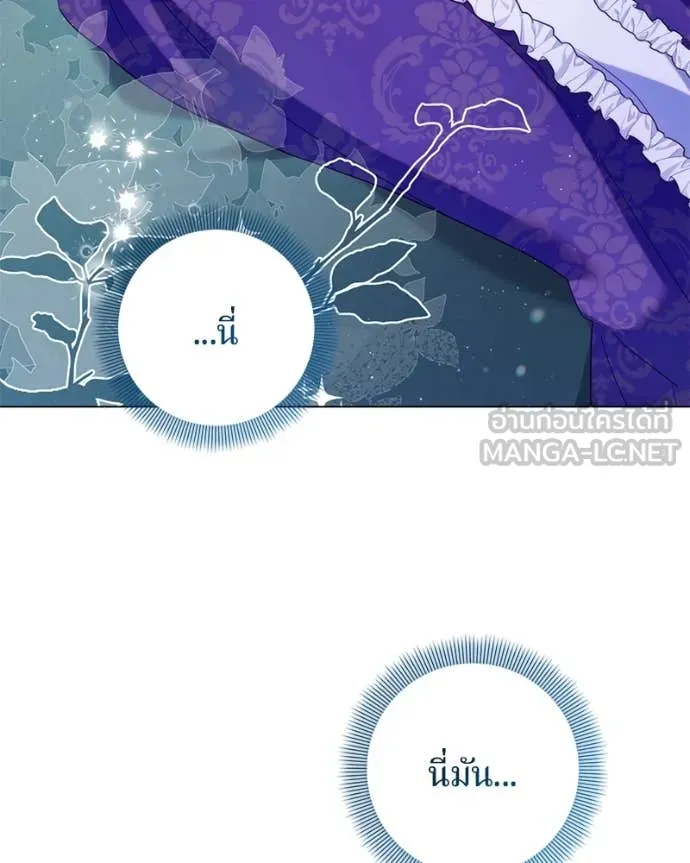 ถ้าเป็นนางร้าย ตอนที่ 21 รูปที่ 117