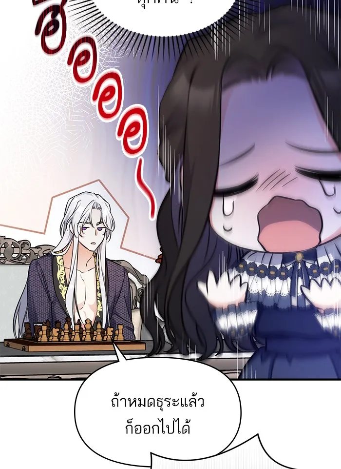 แด่ตัวละครโปรดที่ถูกทิ้ง ตอนที่ 15 รูปที่ 37