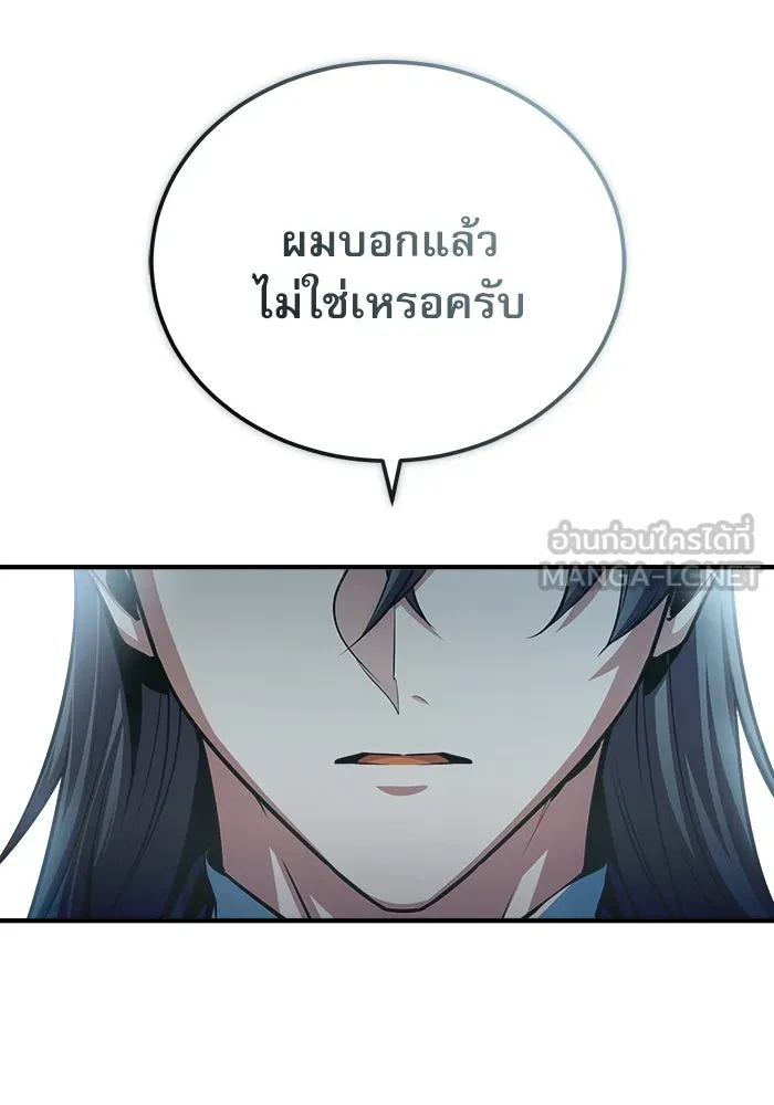 ศาสตราจารย์จำเป็นแห่งอะคาเดมี ตอนที่ 39 รูปที่ 84