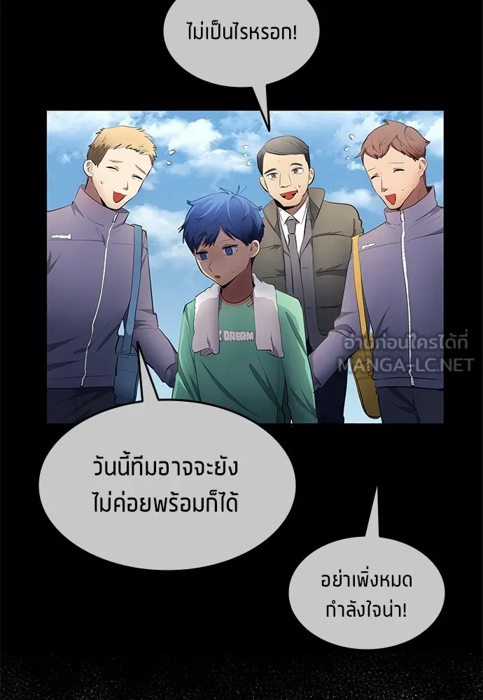 นักเตะแข้งสวรรค์ ตอนที่ 45 รูปที่ 60