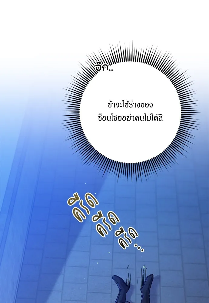 ข้าเนี่ยนะเป็นพระสนม ตอนที่ 12 การเก็บกวาดมือสังหารเป็นเรื่อง รูปที่ 61