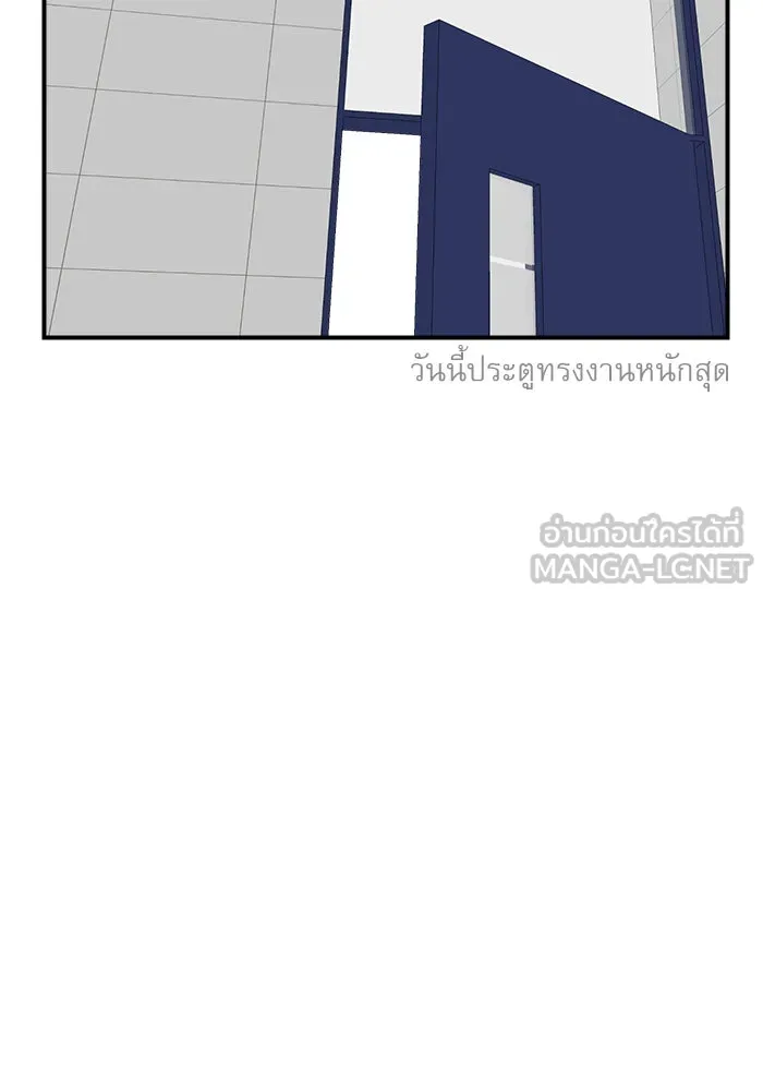 Double Click ตอนที่ 24 รูปที่ 111