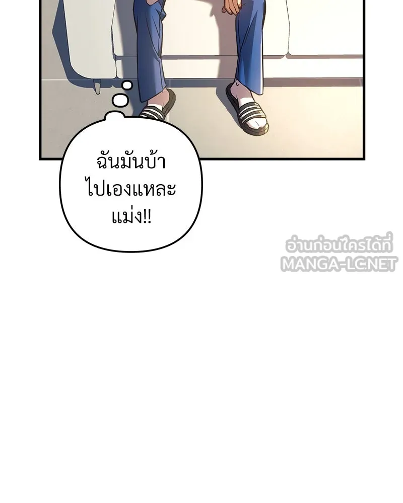 สัปดาห์นี้งดอัปตอนใหม่ ตอนที่ 6 รูปที่ 87