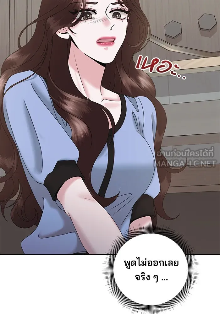 สามีที่ไม่ได้ขอ ตอนที่ 14 รูปที่ 93