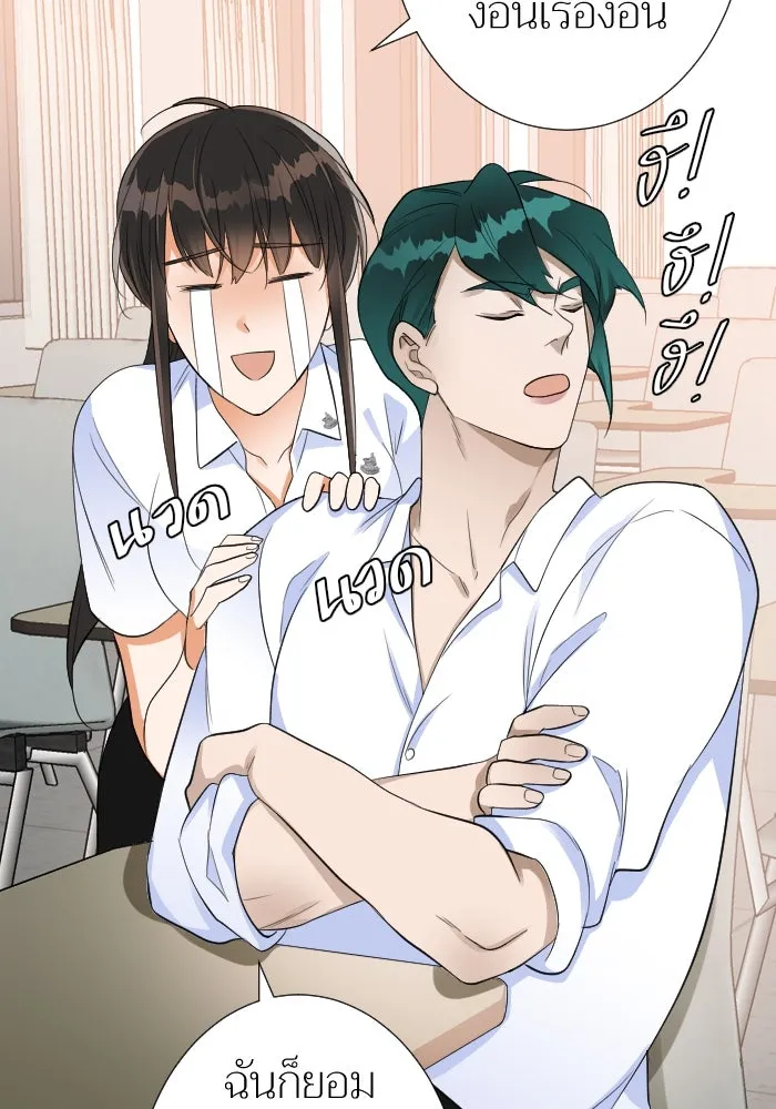 2nd Love หนุ่มเฮ้วสาวbrเปรี้ยวรักเดียวโด ตอนที่ 13 รูปที่ 71