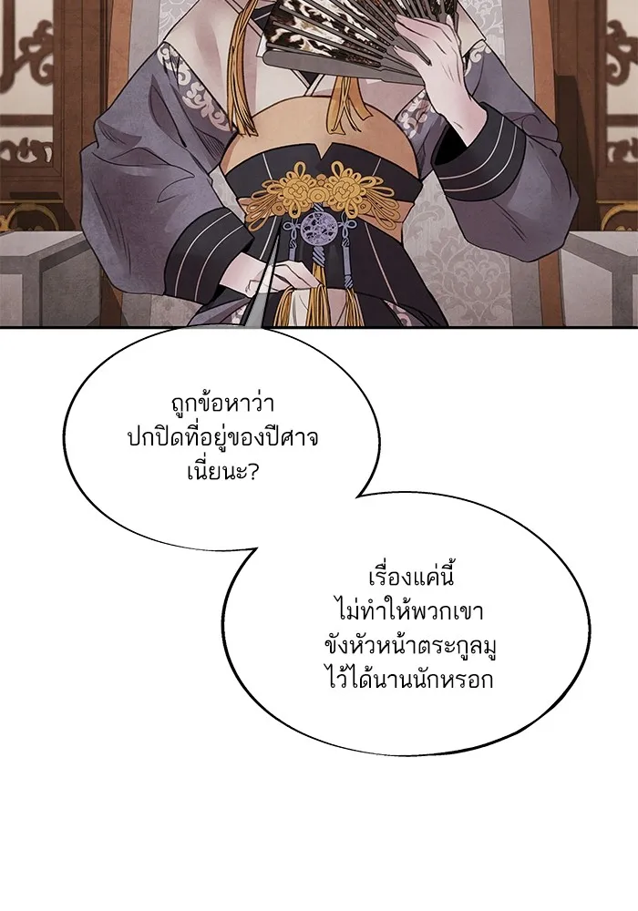 อาซา ตอนที่ 47 คำตอบ รูปที่ 47