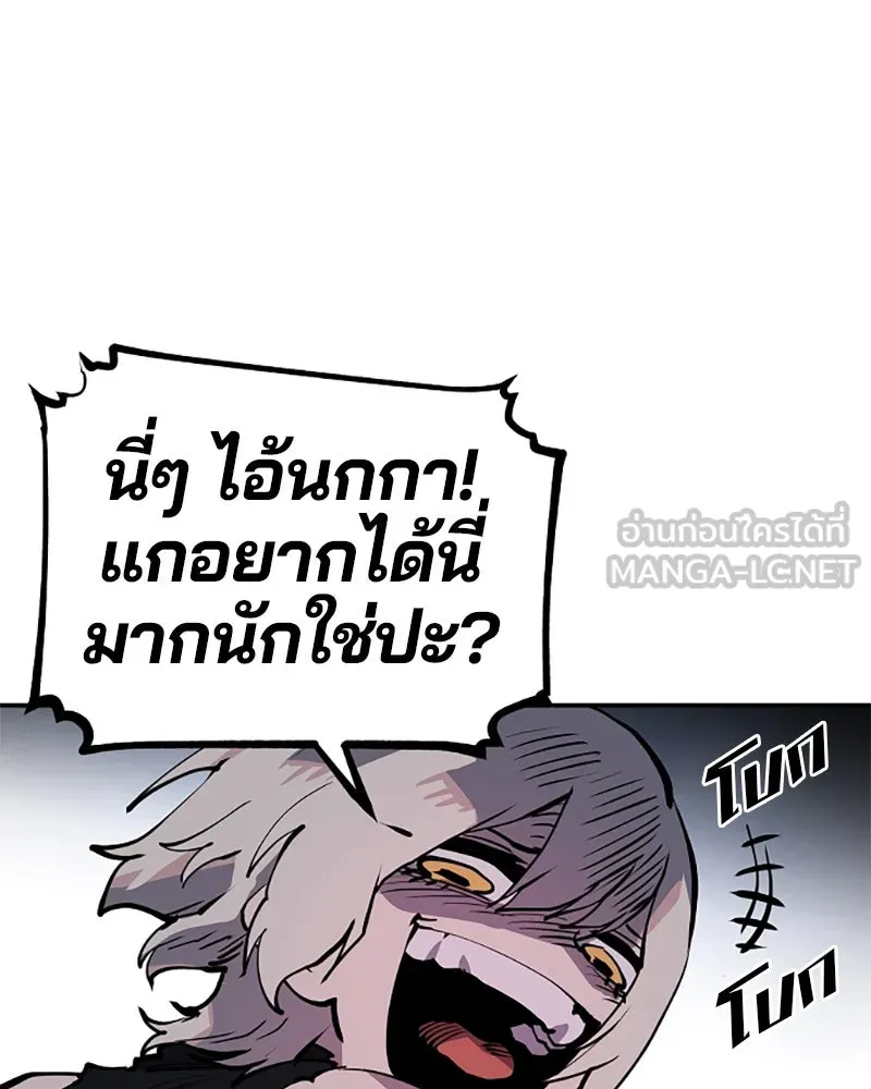 Player ตอนที่ 16 รูปที่ 54