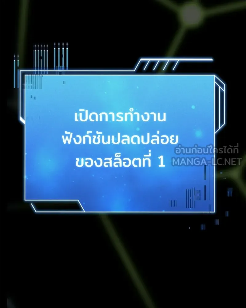 เจ้าชายแผนโบราณ ตอนที่ 28 รูปที่ 51
