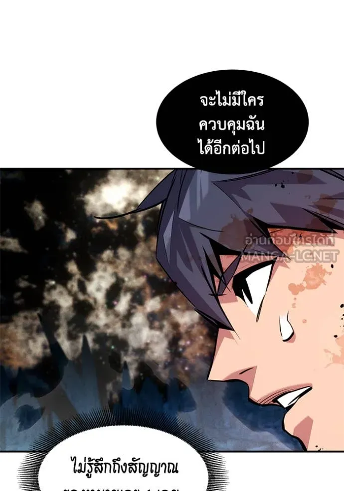 แยกร่าง ล่าอัตโนมัติ ตอนที่ 166 รูปที่ 41