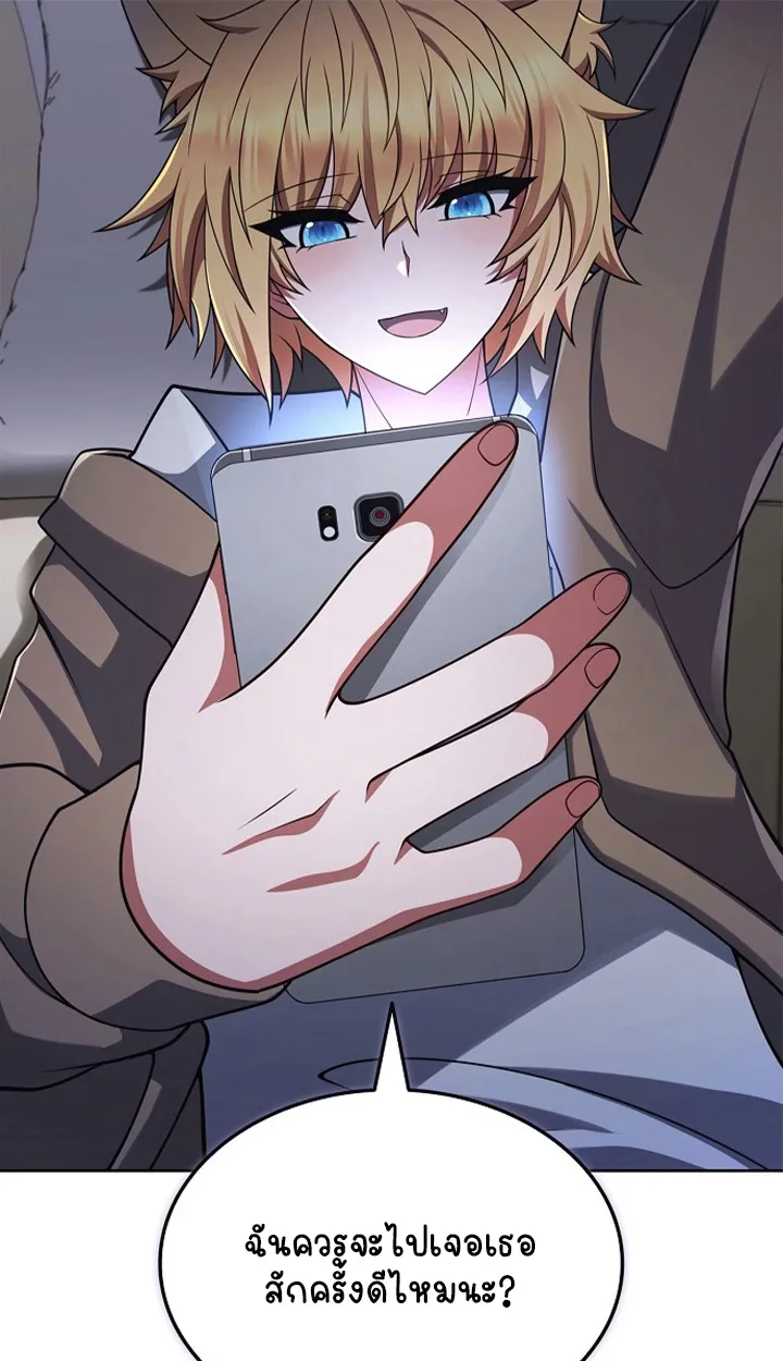 Part-Time Grim Reaper ตอนที่ ตอนที่ 37 รูปที่ 122