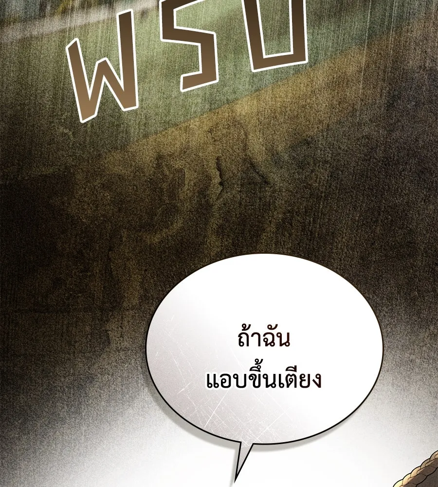 เล่ห์รักชนชั้นสูง ตอนที่ 37 รูปที่ 115
