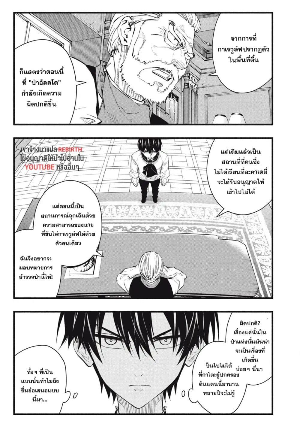 Manga-lc-com อ่านมังงะ อ่านการ์ตูน ออนไลน์ ฟรี Geemu Chuuban de Shinu Akuyaku Kizoku ni Tensei Shita node, Hazure Skill TAME wo Kushi Shite Saikyou wo Mezashite Mita ตอนที่ 1 2 3 4 5 6 7 8 9 10 11 12 13 14 ฟรี ไม่มีโฆษณา Manga-lc - อ่าน มังงะ อ่าน การ์ตูน ออนไลน์ อ่านมังงะ ฟรี