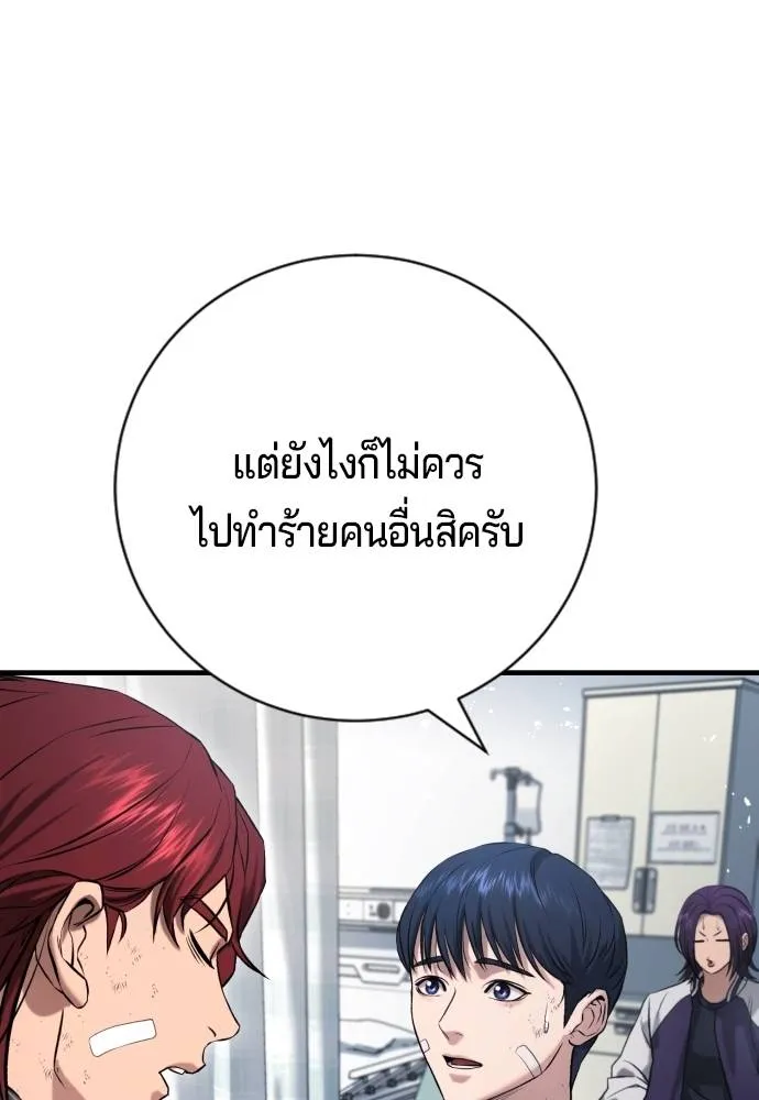 คูเซรา ตอนที่ 10 รูปที่ 119