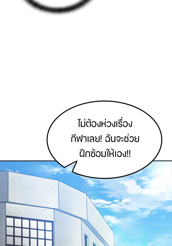 ตั้งแคมป์ฮีลใจในต่างโลก ตอนที่ 48 รูปที่ 61