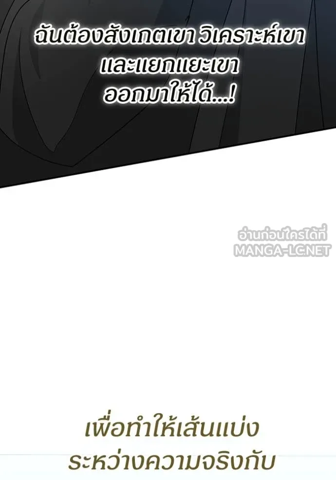 ฉันเนี่ยนะ ตอนที่ 19 รูปที่ 12