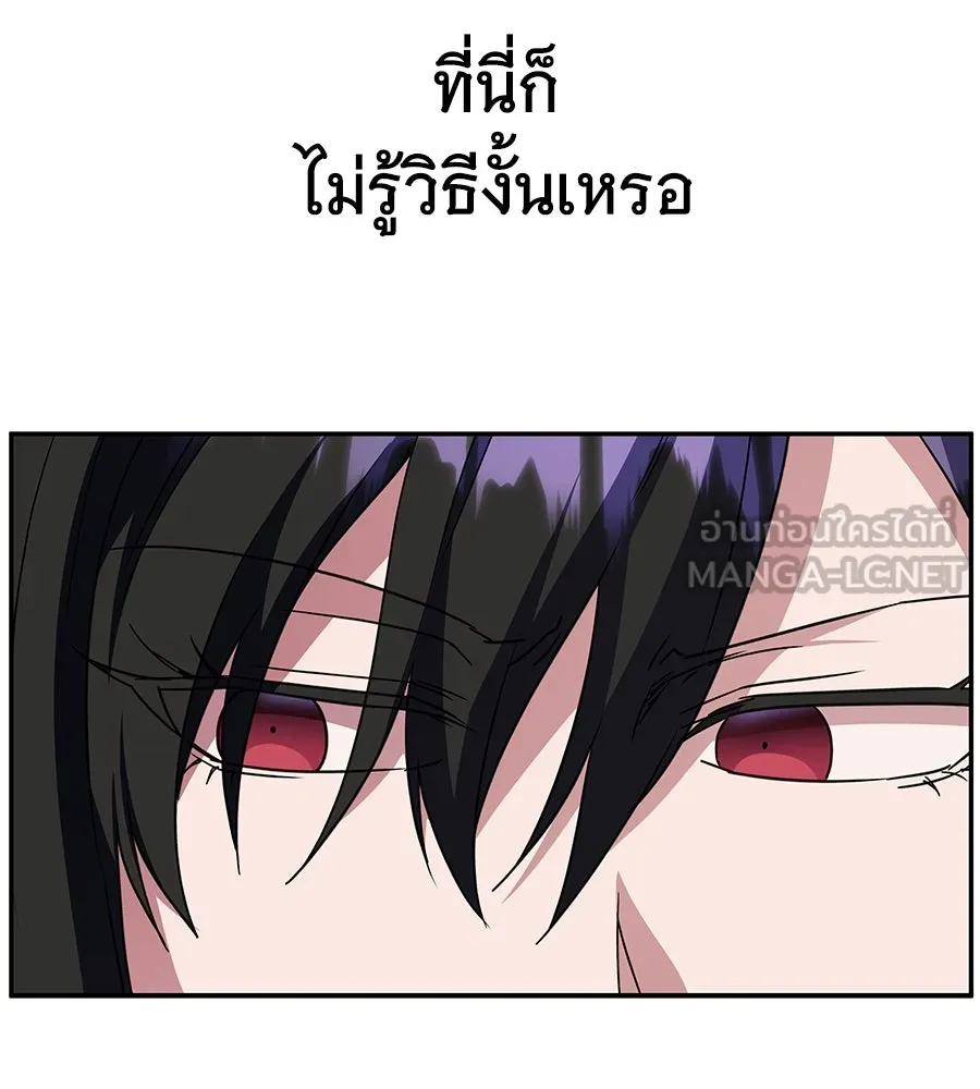 ถึกทนแทงก์แรงก์ C ตอนที่ 7 รูปที่ 99