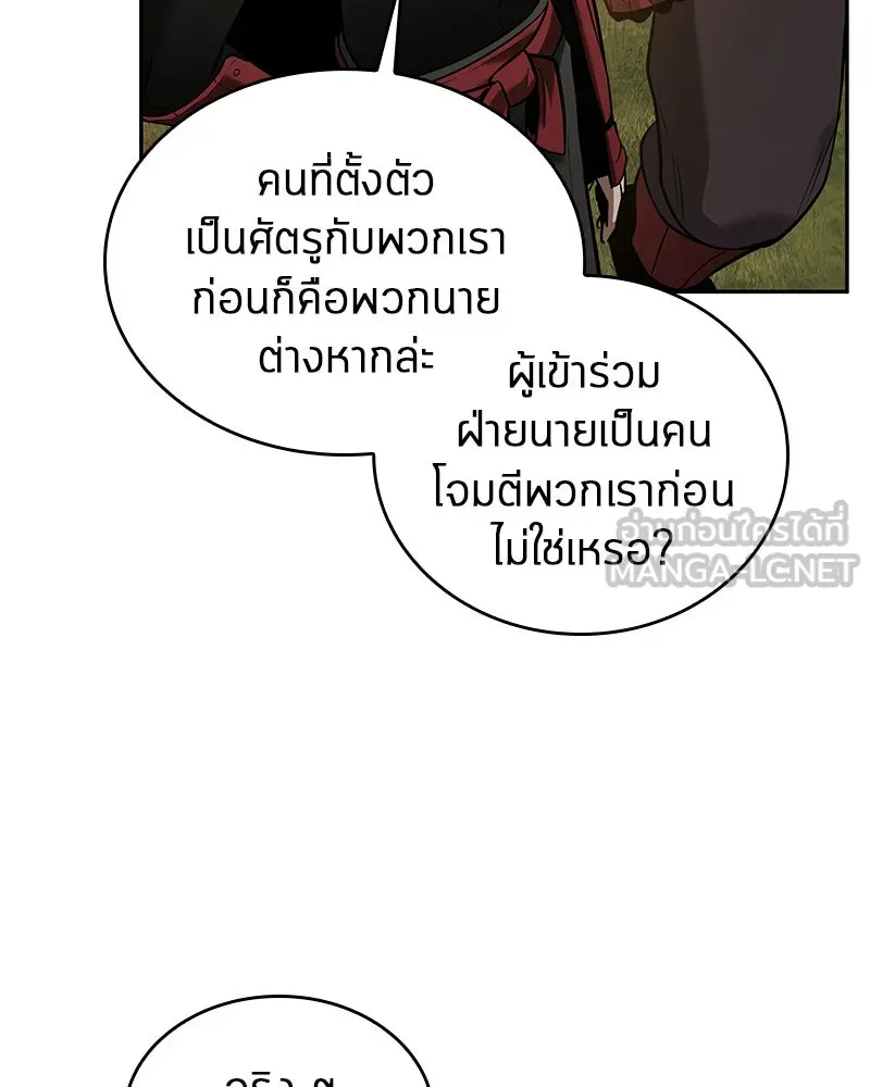Omniscient Reader อ่านชะตาวันสิ้นโลก ตอนที่ 24 สิ่งที่สามารถเปลี่ยนแปลงได้ (5 รูปที่ 18