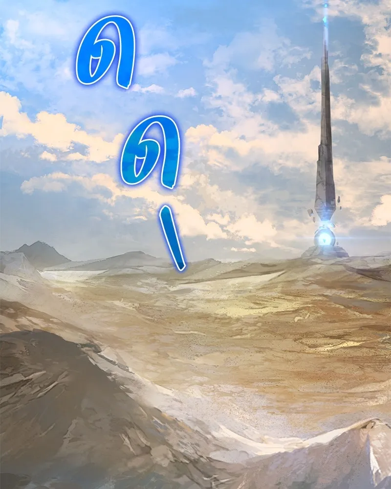 ปลูกผักพิชิตหอคอย ตอนที่ 30 รูปที่ 170