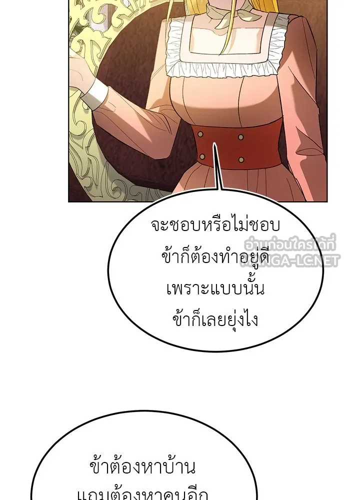 บุปผาลบคมดาบ ตอนที่ 38 รูปที่ 45